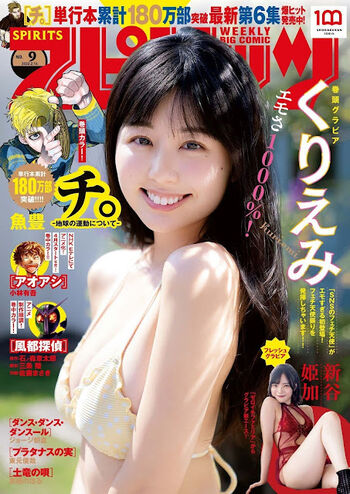 Hime araya page leaked private photo uncensored HD quality