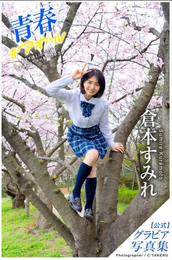 Jav actress gravure page leaked private photo uncensored HD quality