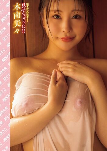 Kinami mimi leaked private photo uncensored HD quality
